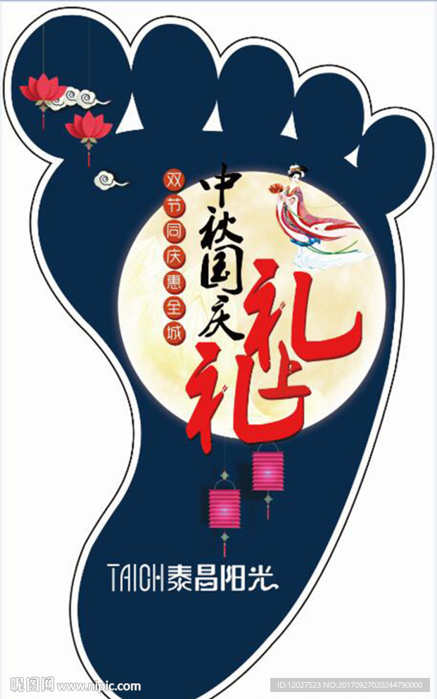 地贴右脚丫