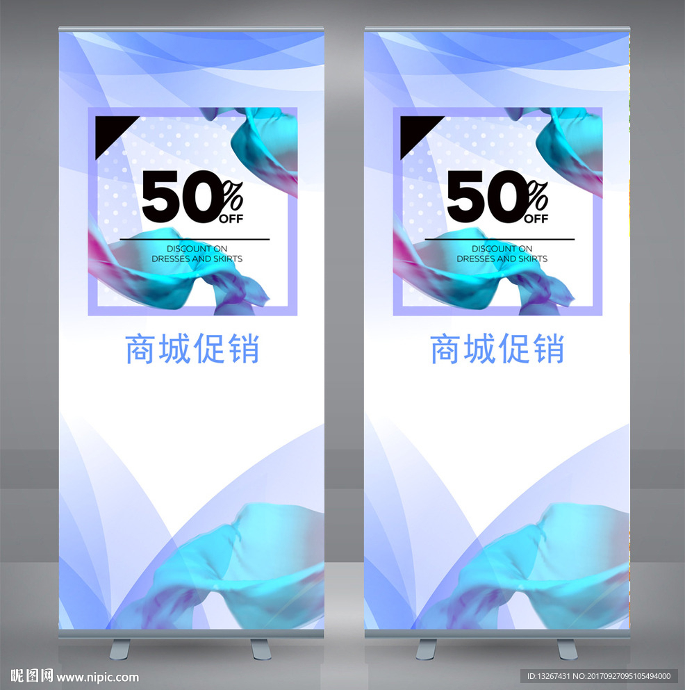 商场促销易拉宝