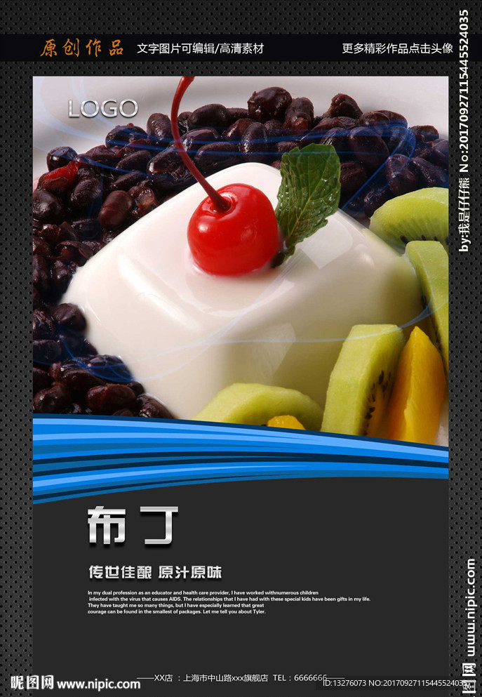 布丁