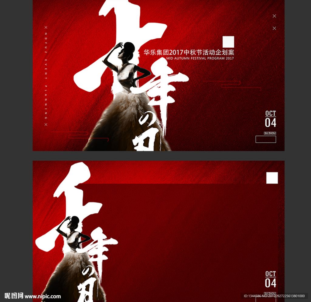 艺术人物海报设计