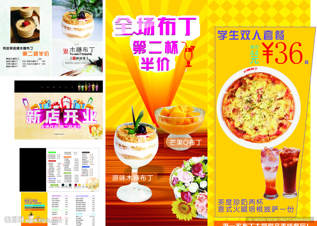 奶茶布丁