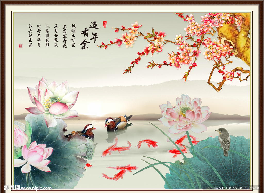 国画荷花鸳鸯图