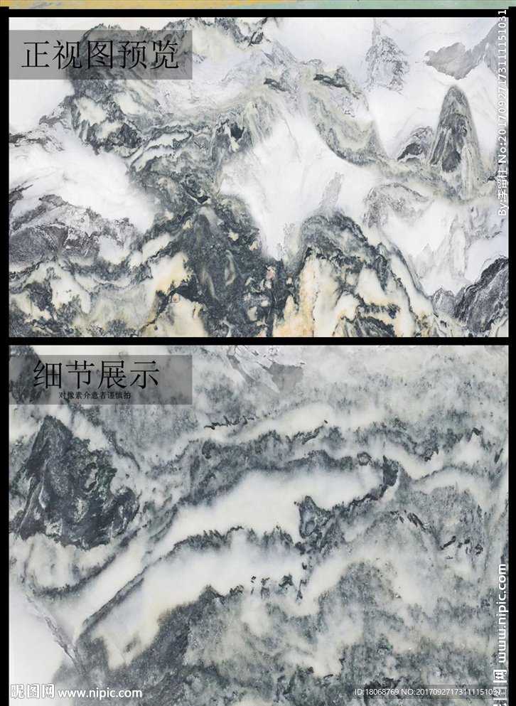 高炭烧大理石山水纹理背景墙