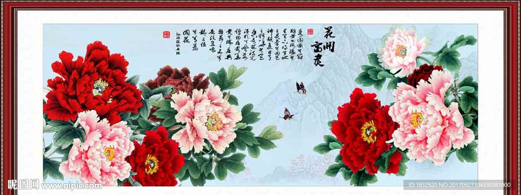 牡丹