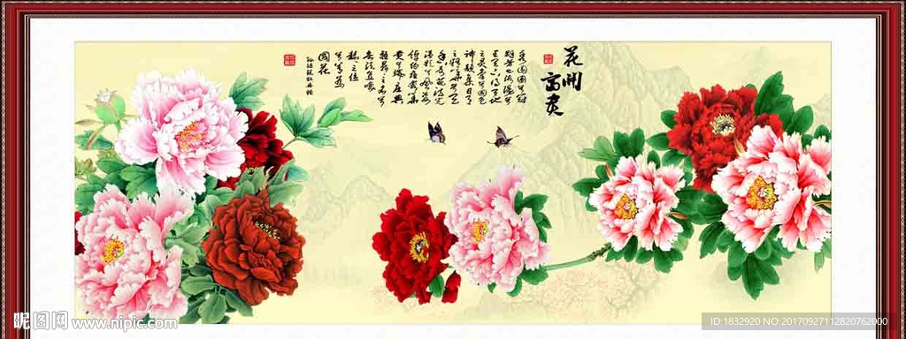 花开富贵