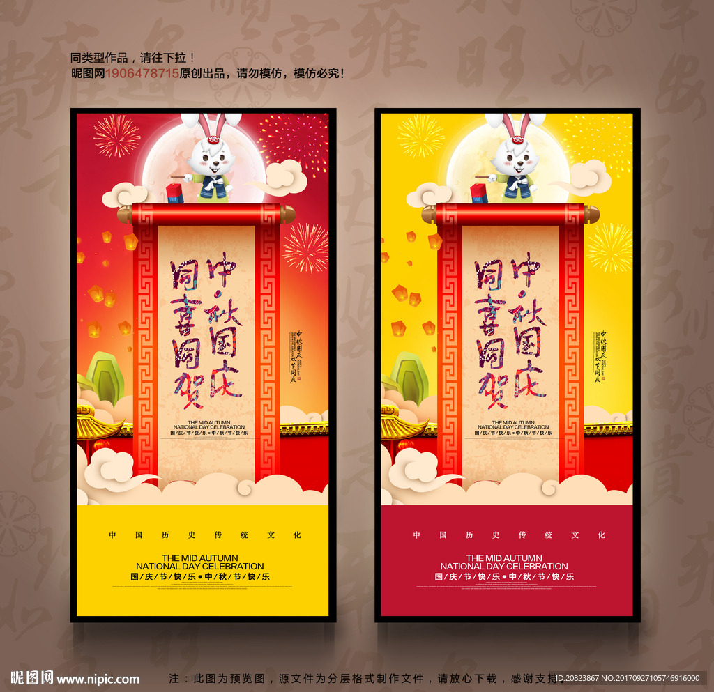 中秋