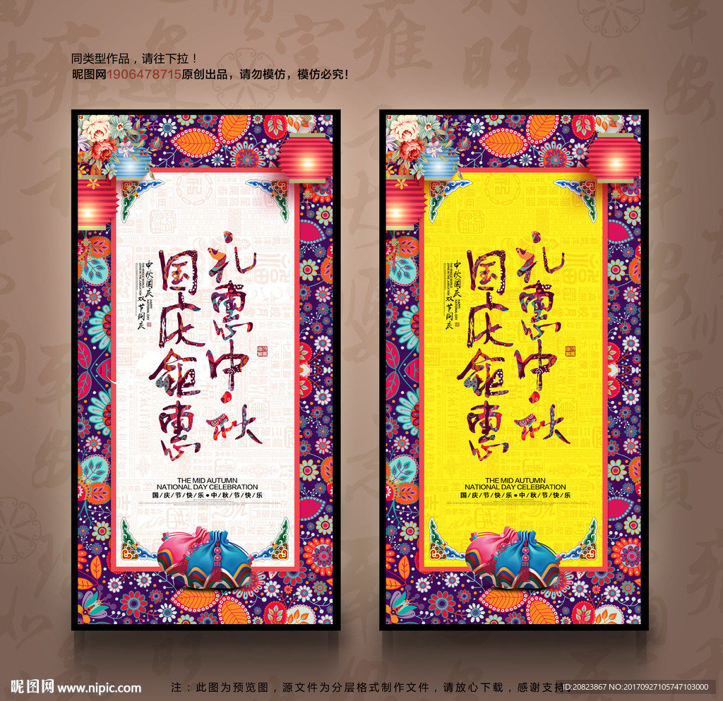 中秋