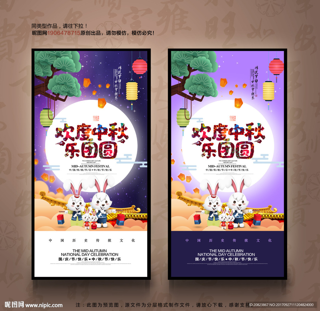中秋