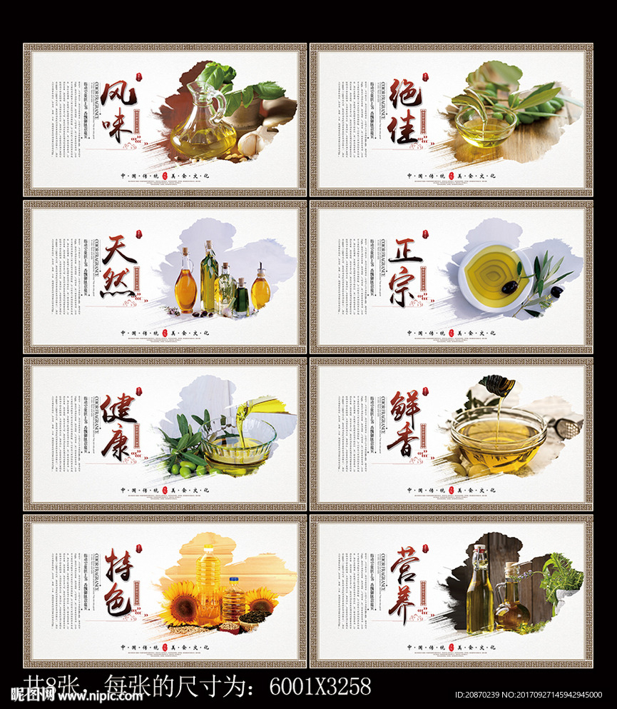 葵花籽油