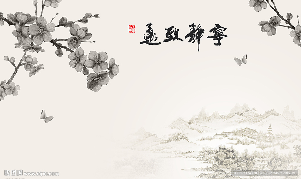 中式宁静致远梅花山水电视背景墙