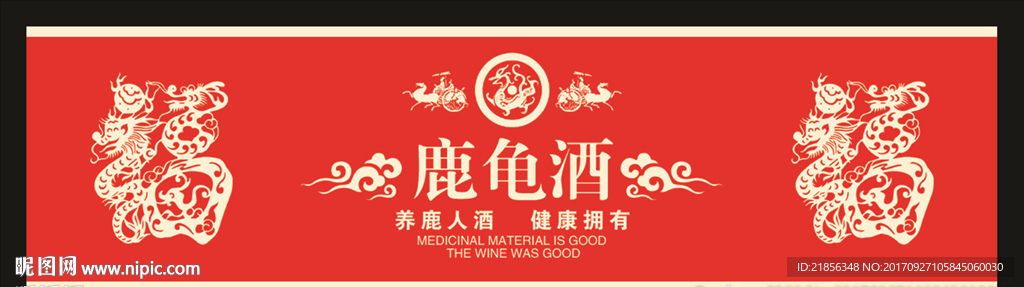 酒标