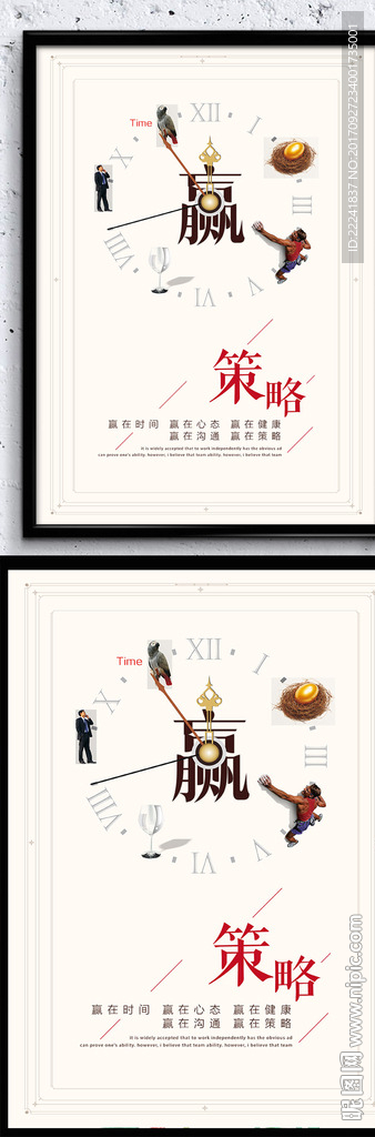 策略企业挂画