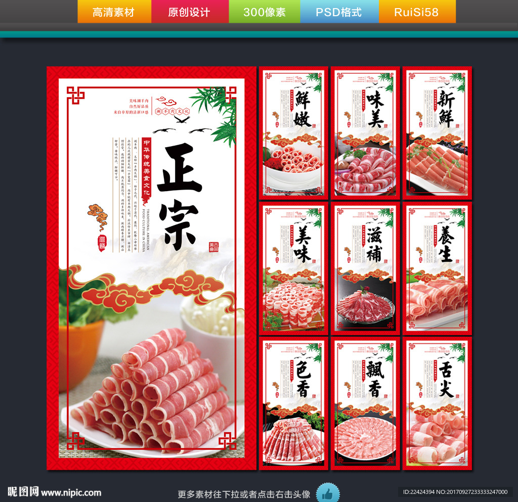 涮羊肉