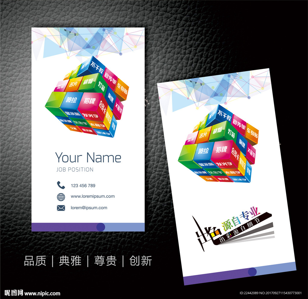 广告公司名片