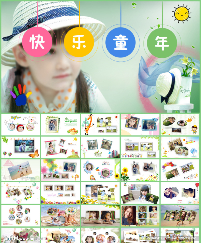 儿童成长纪念相册生日快乐PPT