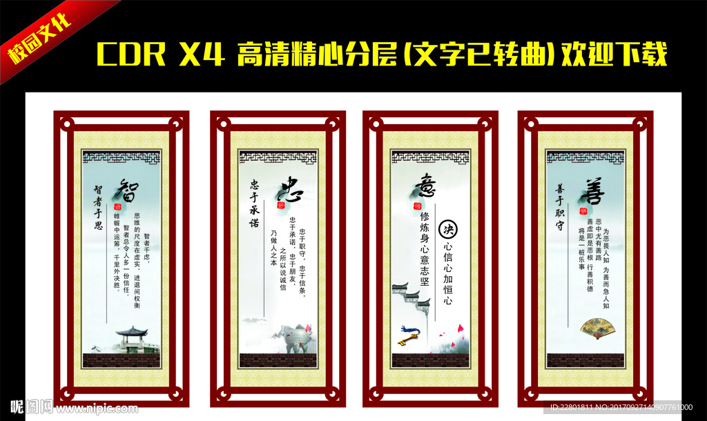 国学  标语