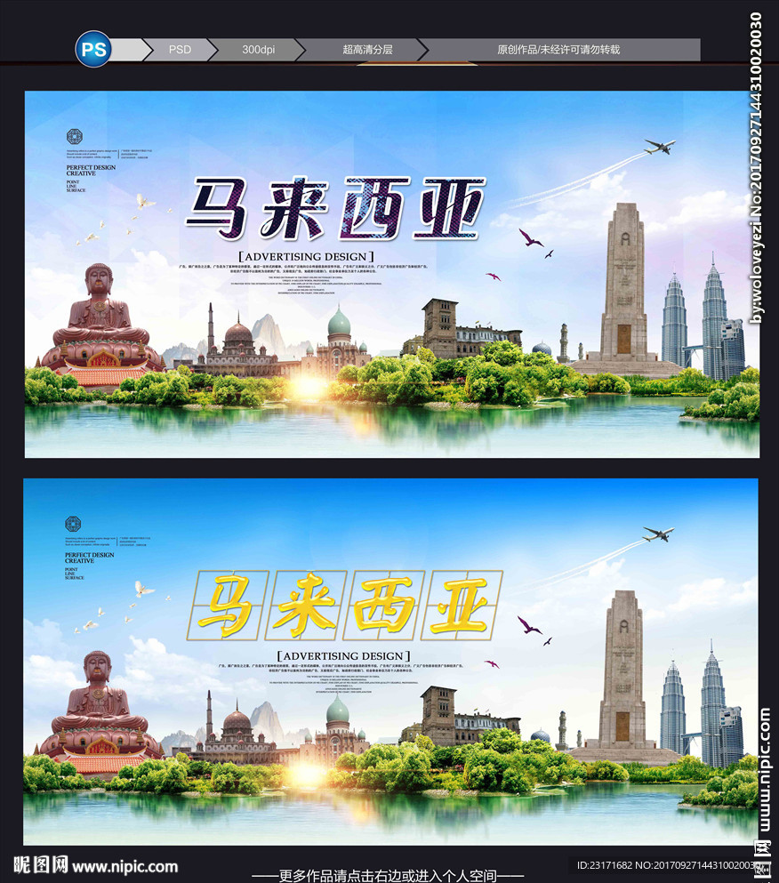 马来西亚