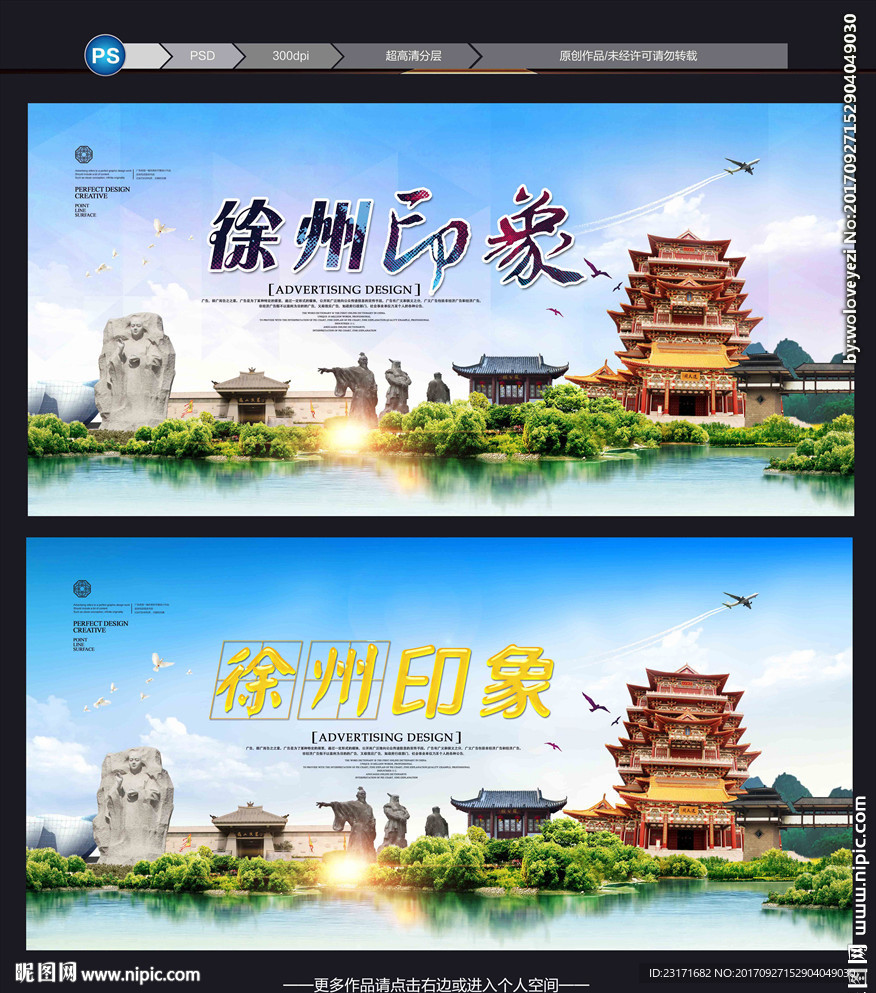 徐州