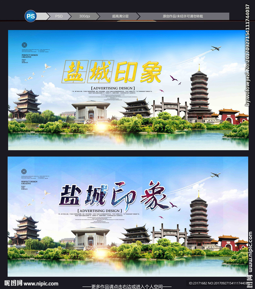 盐城