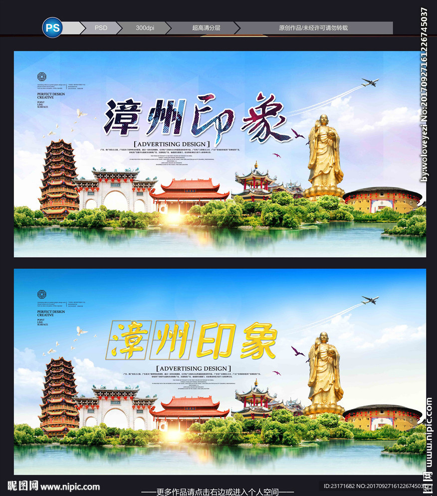 漳州