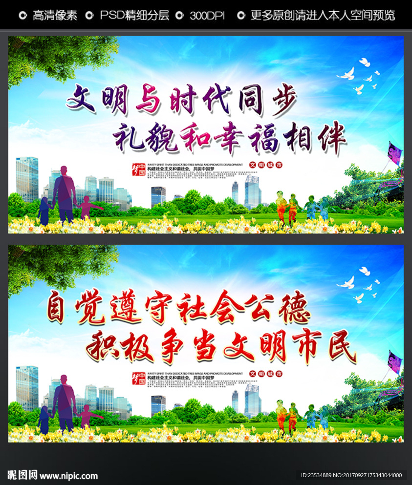 文明城市