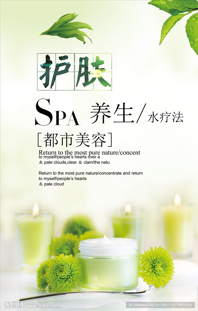 SPA海报