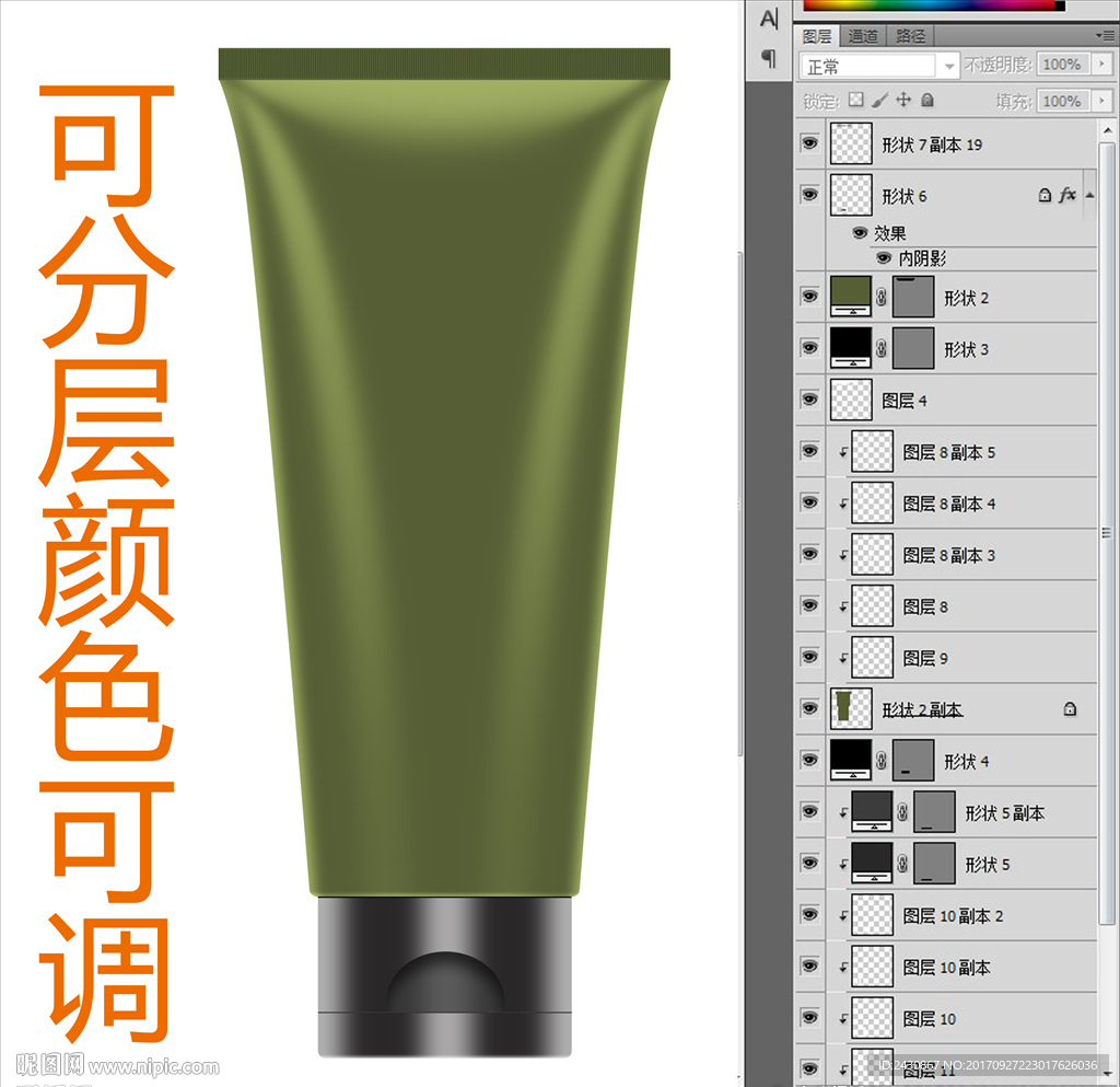 化妆品洗面奶包装效果图