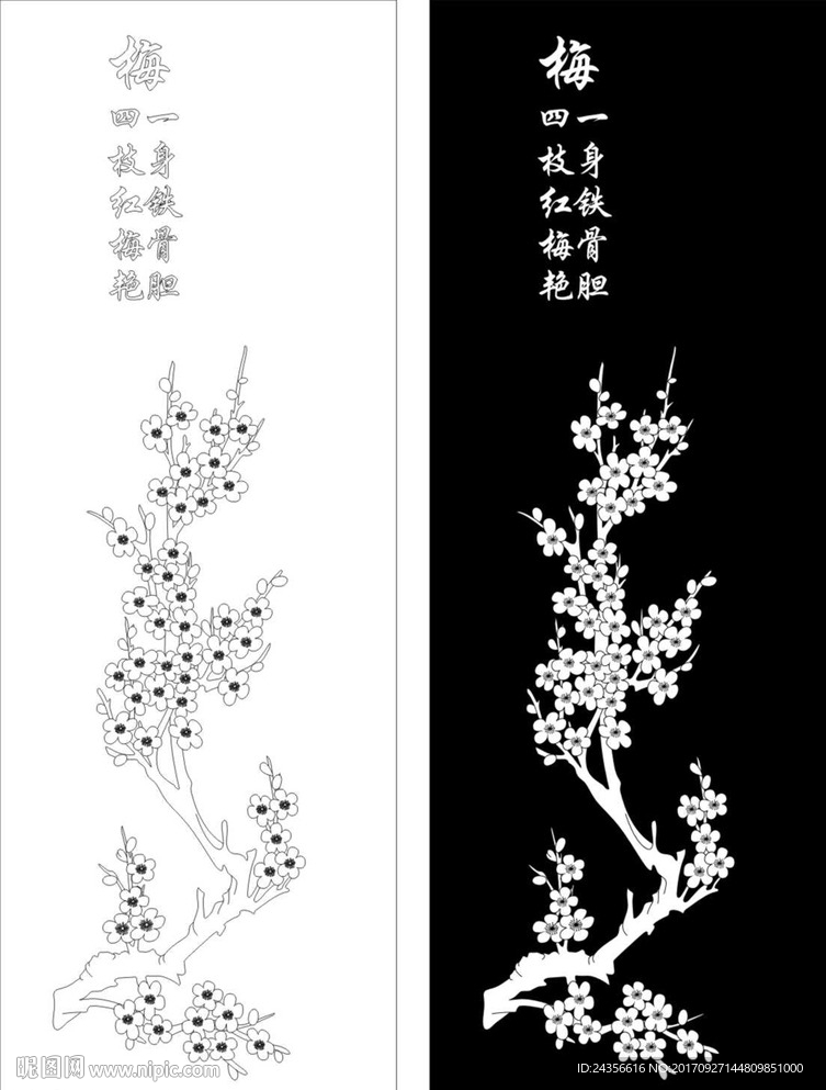 梅花