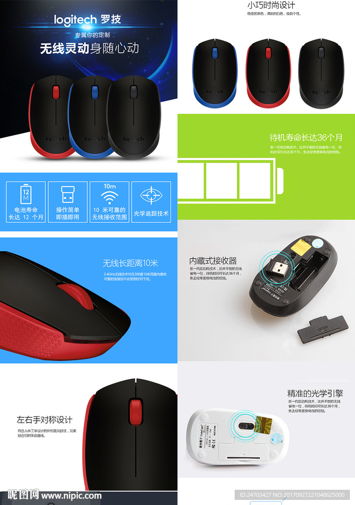 游戏键盘鼠标详情页