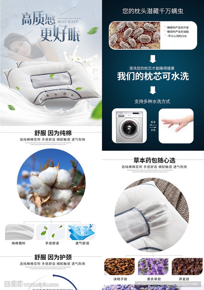 枕头详情页