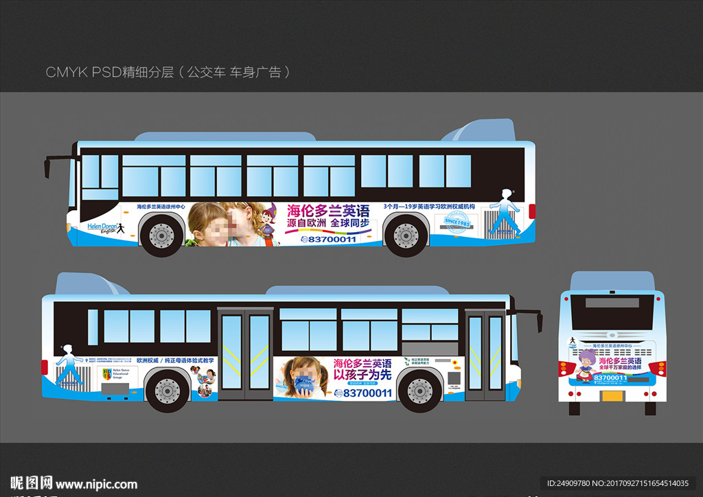 海伦多兰英语-车身广告