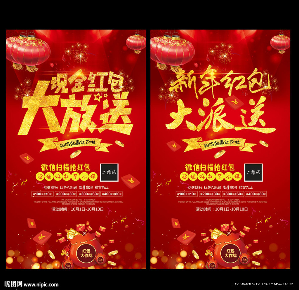 红包