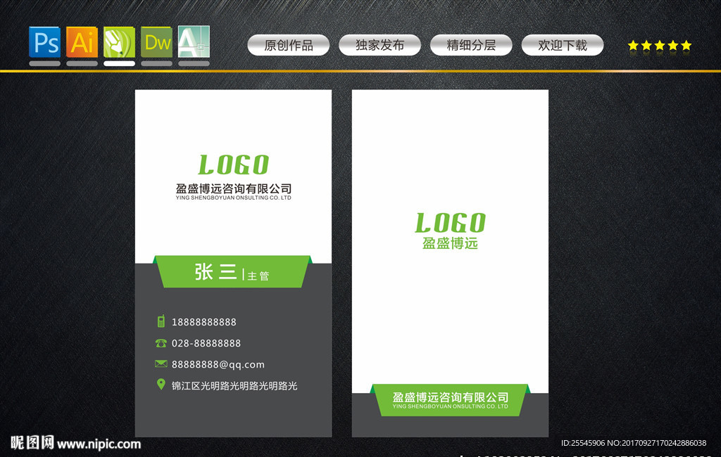 商务名片