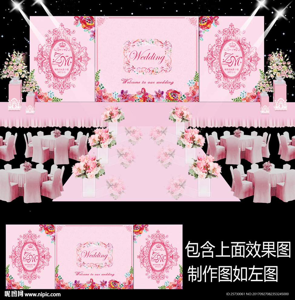 粉色水彩花卉婚礼背景