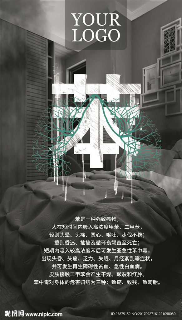苯
