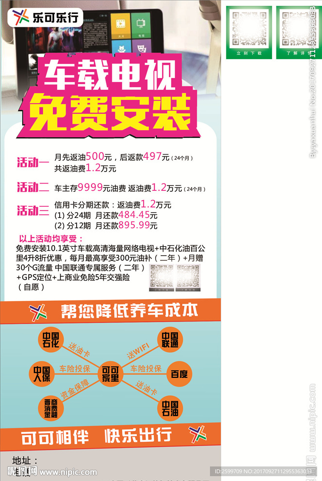 可可乐行
