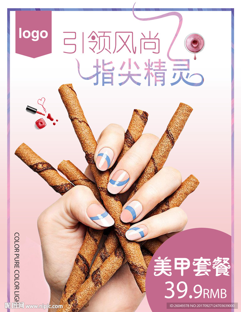 美甲展架