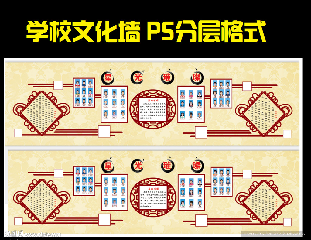 星光璨灿