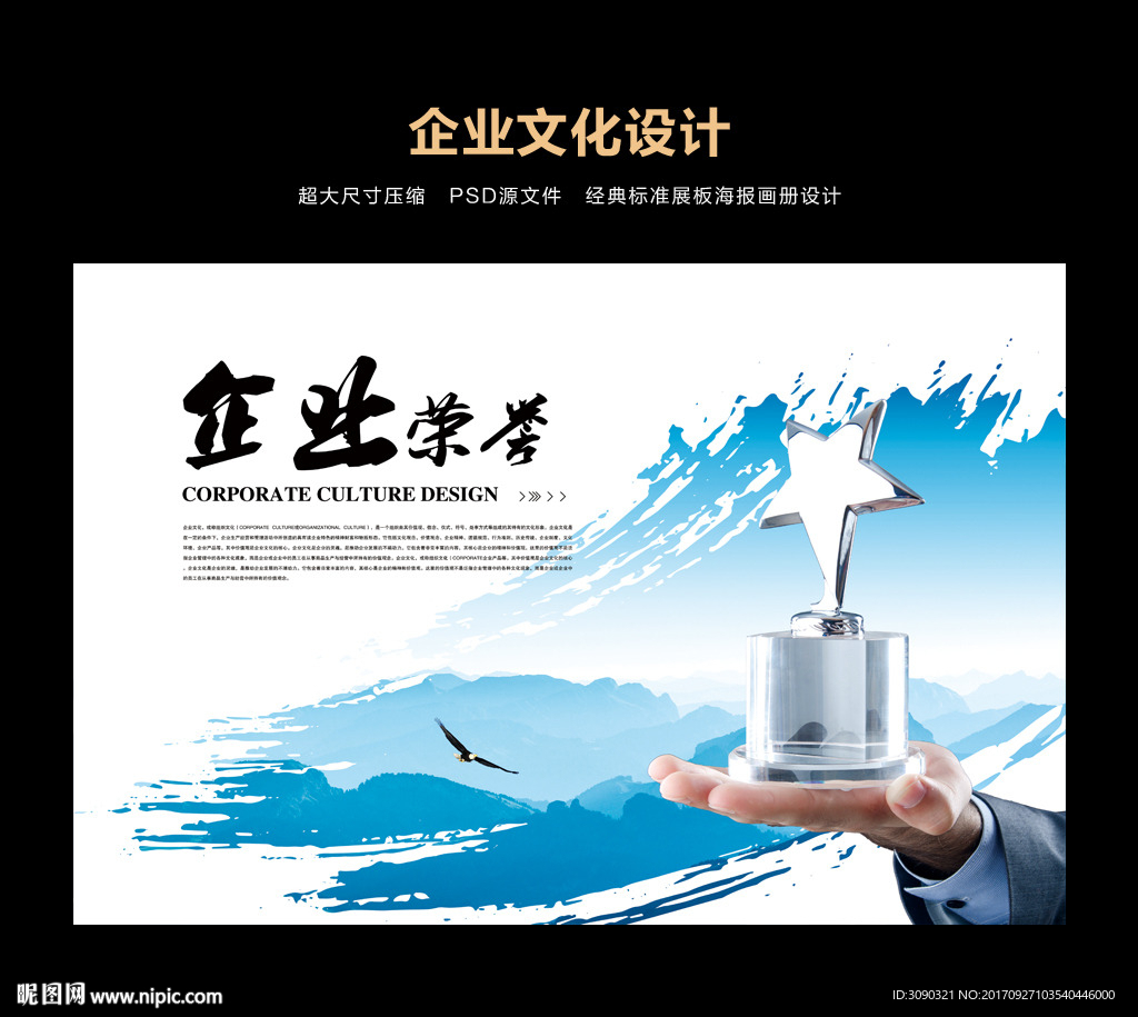 荣誉奖杯