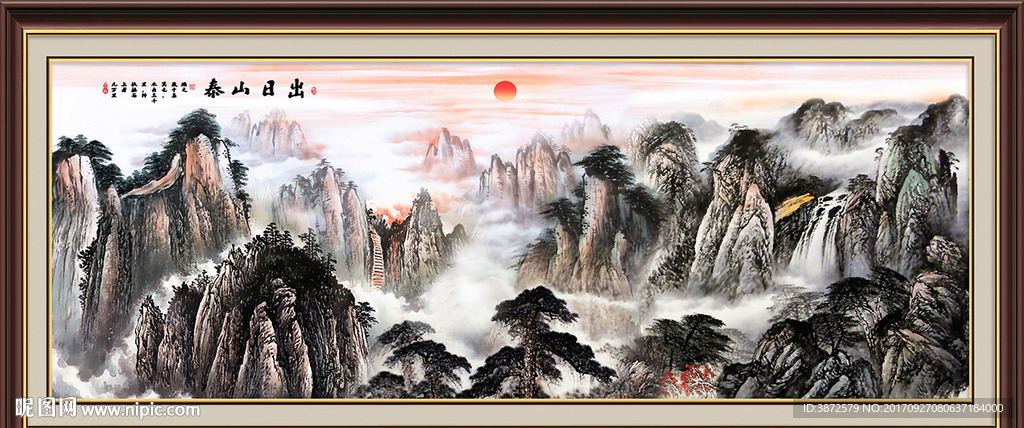 泰山