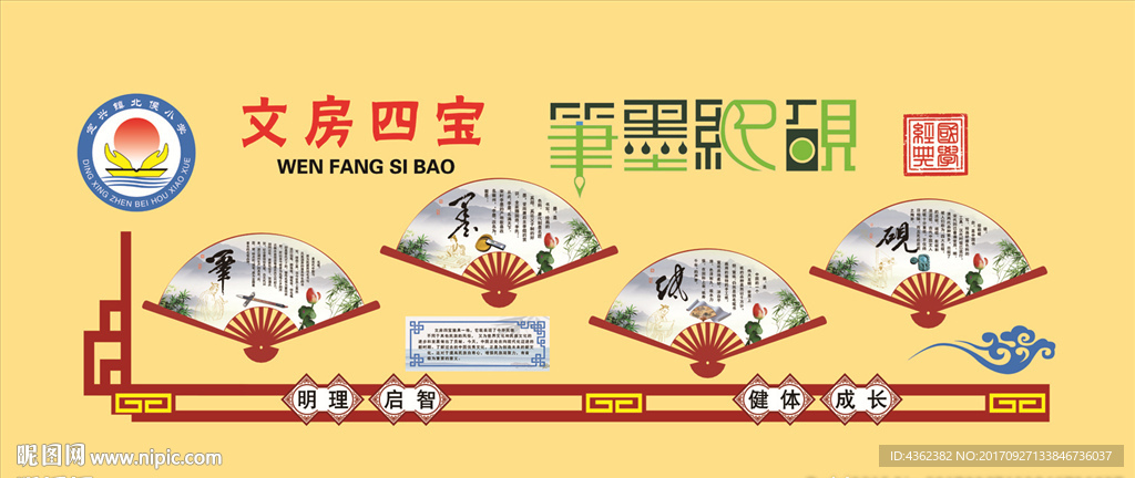 书法长廊