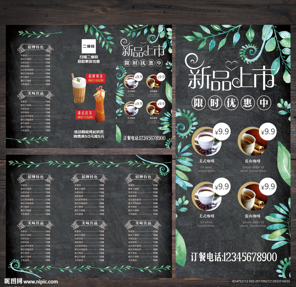 网咖菜单