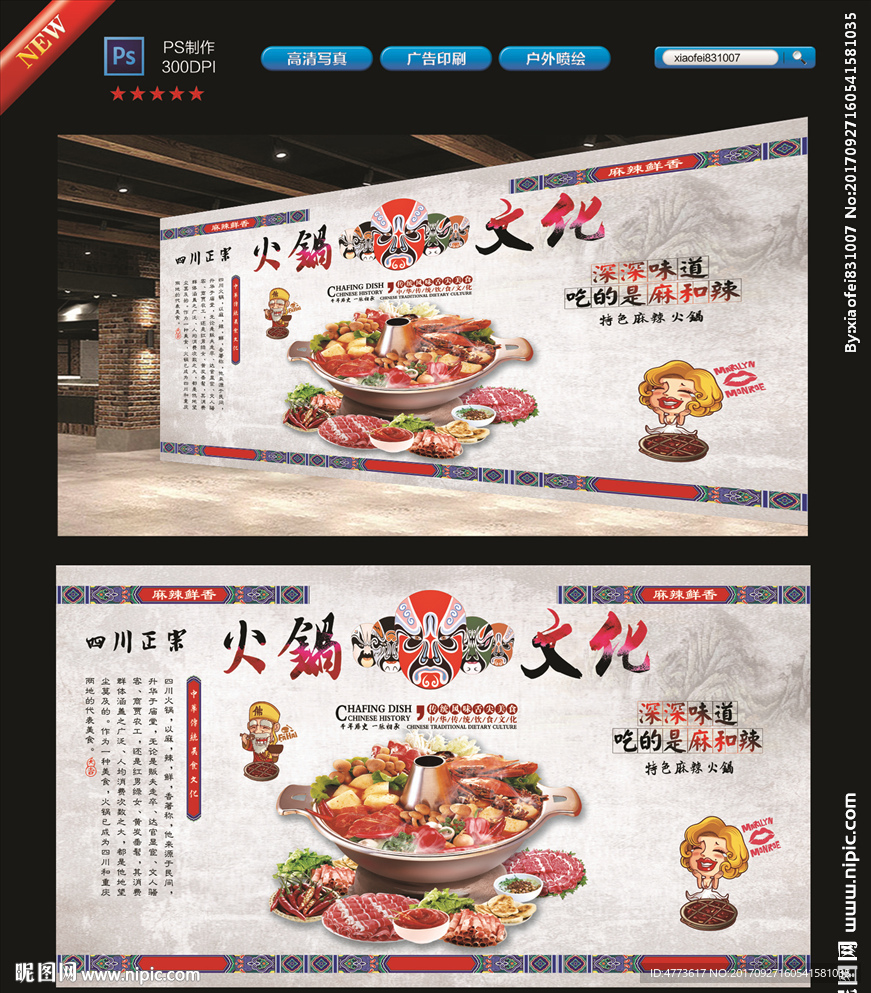 火锅