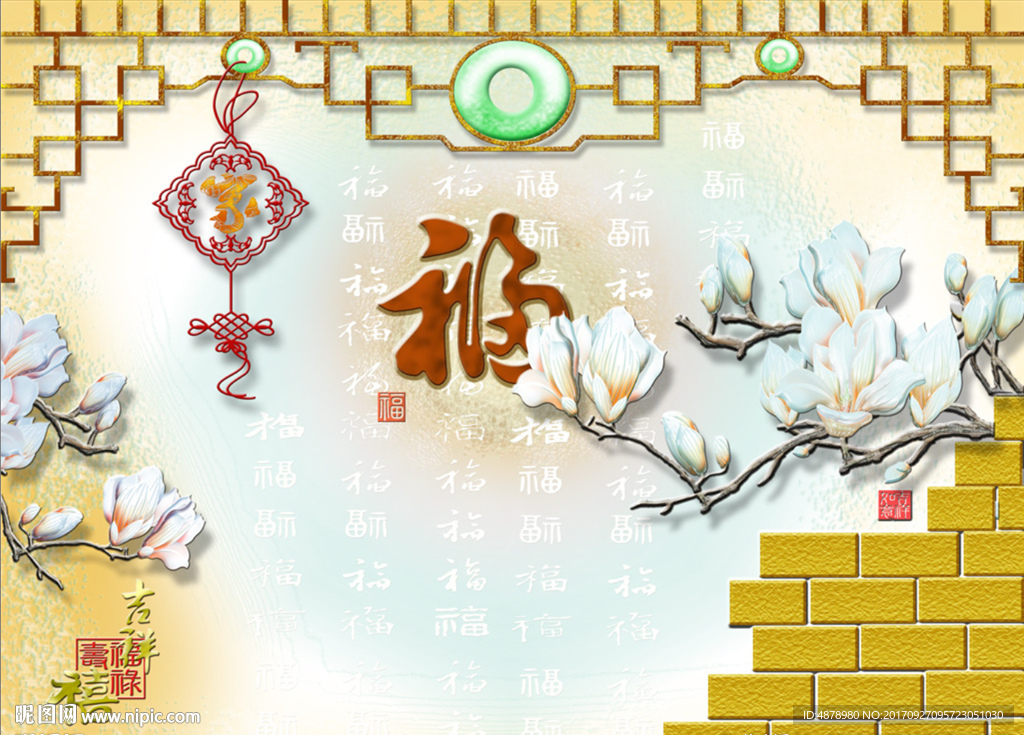 中式福字背景墙