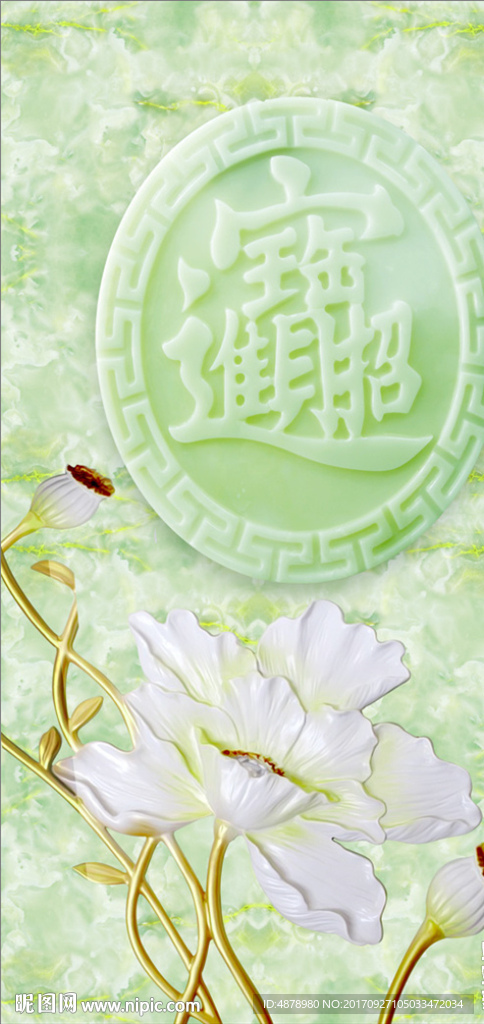 招财进宝玄关