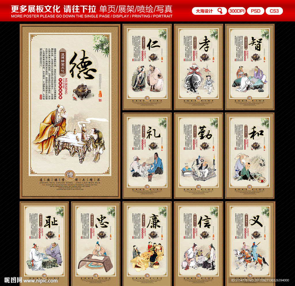 道德讲堂