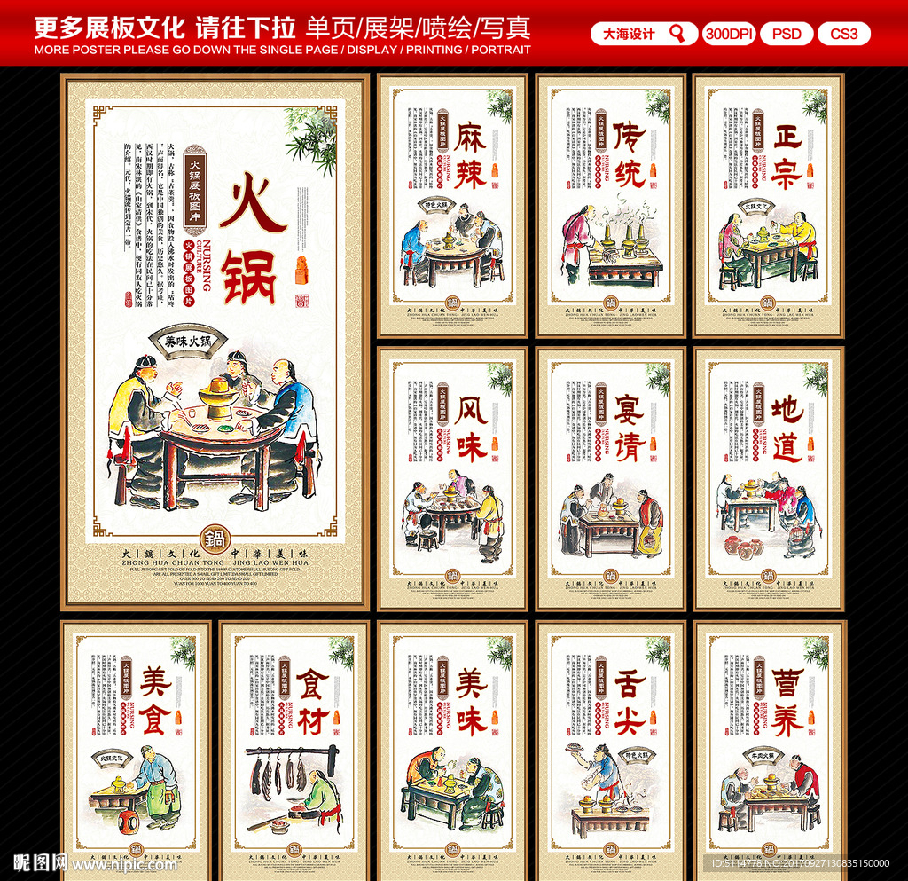 火锅