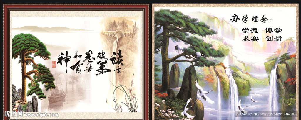 校园山水画  迎客松