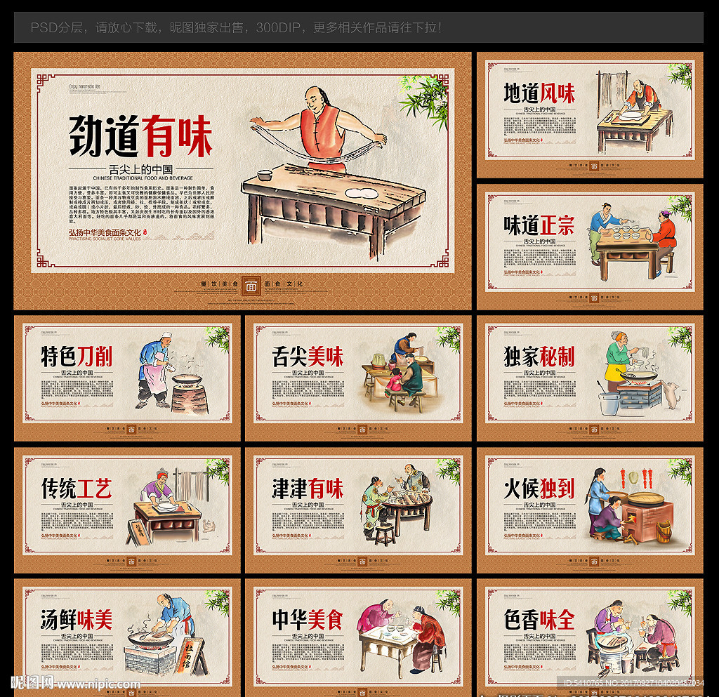 面馆