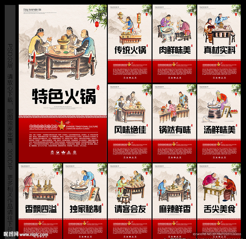 火锅